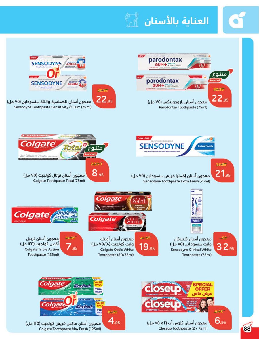 panda offers from 12feb to 18feb 2025 عروض بنده من 12 فبراير حتى 18 فبراير 2025 صفحة رقم 83